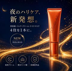 8/1発売 新商品☆定価より2,000円お得！】POLA リンクルショット