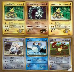 コロコロコミック付録おまけカードセット(ダメージ特価品) ポケモン