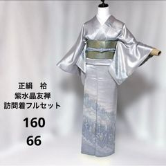 美品フルセット 訪問着 友禅 正絹 袷 特選袋帯 - メルカリ