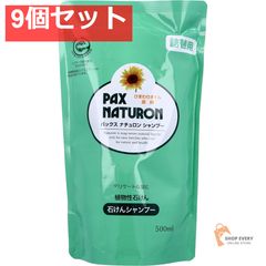 パックスナチュロン シャンプー 詰替用 500mL 9個セット まとめ売り