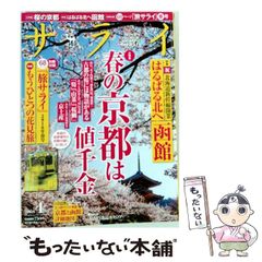 中古】 大物になる頭の使い方 / 見山 敏 / 三笠書房 - メルカリ