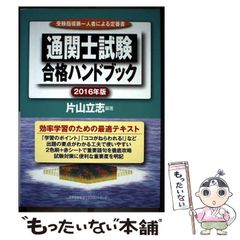 中古】 勇者と探偵のゲーム （一迅社文庫） / 大樹 連司 / 一迅社