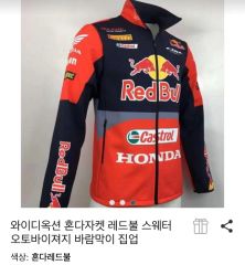 ホンダ(Honda) レッドブル レーシング ジャケット