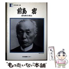 中古】 勇者と探偵のゲーム （一迅社文庫） / 大樹 連司 / 一迅社