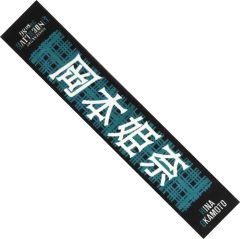 【中古】タオル・手ぬぐい 岡本姫奈 個別マフラータオル 「乃木坂46 34thSG アンダーライブ」