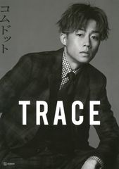 コムドット写真集 TRACE 特別版yutaカバーバージョン (アーティストシリーズM) コムドット(中古)