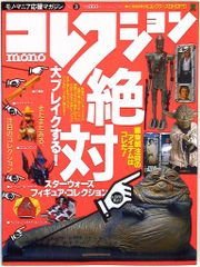 徳間書店 ロマンアルバム 21 無敵超人ザンボット3 - メルカリ
