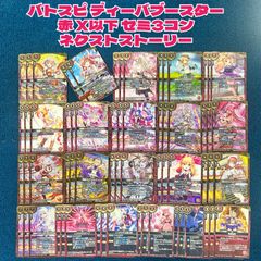 暴走龍 5000GT 4枚セット 【デュエマ】 - メルカリ