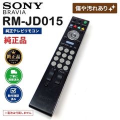 SONY ソニー RM-JD015 純正 テレビリモコン BRAVIA ブラビア