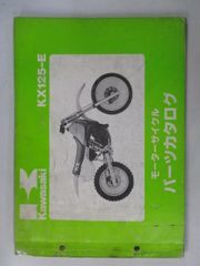 KX125 パーツリスト カワサキ 正規 中古 KX125-E1 KX125E-000001～ 整備に bd Oj