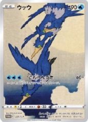 ☆SALE☆メガダークライex (SAR) {114/081} [M5/アビスアイ] [MEGA] 1