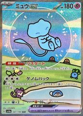 ☆SALE☆メガダークライex (SAR) {114/081} [M5/アビスアイ] [MEGA] 1