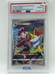 S*u様 リザードンV psa10 SC SC2 スターター 001/021 ③ PSA10 リザードンV 001/021 スターターセット ポケモンカード - メルカリ