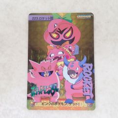 トリデプス LV.49 014/016 乱戦！ポケモンスクランブル / TA09594