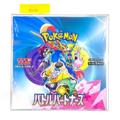 ポケモンカード　未開封品　まとめ売り　バトルパートナーズ　シュリンク付 シュリンク付き未開封BOX｜バトルパートナーズ SV9 ポケモンカード