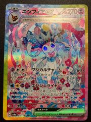 ポケモンカード ポケカ ニンフィアex SAR SV8a-212 SV8a ハイクラス