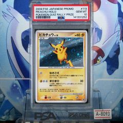 PSA10 ケーシィ CP カードe ミニマムパック マクドナルド 013 2002 A