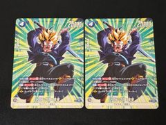 トランクス:未来 FP-098 2枚 プロモ ショップバトル DBFW - メルカリ