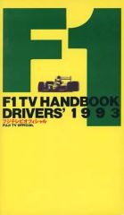 【中古】単行本(実用) ≪スポーツ・体育≫ F1 TV HANDBOOK 1993 DRIVERS’ フジテレビオフィシャル / 村上光一