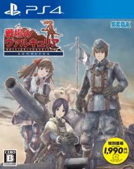 【中古】PS4ソフト 戦場のヴァルキュリア リマスター [Best版]