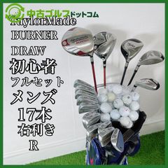 ゴルフクラブ メンズ セット キャディバッグ付 テーラーメイド バーナー ホンマ アイアンセット パター 右 17本 初心者 フルセット