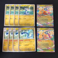 ポケカ メガカイリューex MA ハクリュー ミニリュウ まとめ売り ミニリュウ ハクリュー メガカイリューex 進化ライン デッキセット