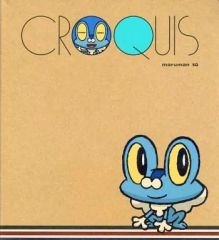 【中古】ノート・メモ帳 ケロマツ クロッキーブックSQ Pokemon Petit 「ポケットモンスター」 ポケモンセンター限定