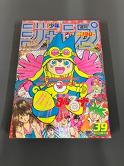 週刊少年ジャンプ 1995年 5・6合併号 ドラゴンボール 500回記念人気