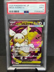 PSA9】カナリィ SAR 248/193 MEGAドリームex ポケモンカード - メルカリ