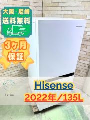 高年式】大阪・尼崎配送設置無料☆3か月保障付き☆冷蔵庫☆アクア☆3