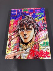 週刊少年ジャンプ 1995年 5・6合併号 ドラゴンボール500回記念人気投票❣️ 週刊少年ジャンプ 1995年 5・6合併号 ドラゴンボール 500回記念人気