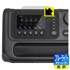 PDA工房 JBL BandBox Trio 対応 ブルーライトカット[光沢] 保護 フィルム 日本製
