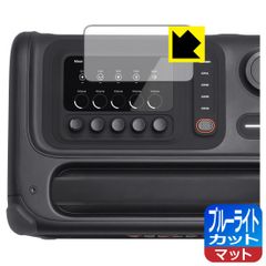 PDA工房 JBL BandBox Trio 対応 ブルーライトカット[反射低減] 保護 フィルム 日本製