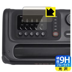 PDA工房 JBL BandBox Trio 対応 9H高硬度[ブルーライトカット] 保護 フィルム 光沢 日本製