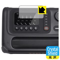PDA工房 JBL BandBox Trio 対応 Crystal Shield 保護 フィルム 光沢 日本製