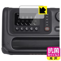PDA工房 JBL BandBox Trio 対応 抗菌 抗ウイルス[光沢] 保護 フィルム 日本製