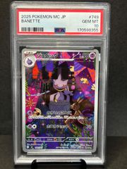 ジュペッタ　ar PSA10 MEGA スタートデッキ100 749/742