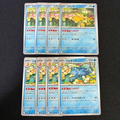 コダック ゴルダック 進化ラインセット - メルカリ