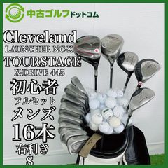 ゴルフクラブ メンズ セット キャディバッグ付 クリーブランド LAUNCHER NC-X ツアーステージ X-DRIVE 445 モメンタム アイアンセット パター 右 16本 初心者 フルセット
