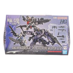 HG 1/72 境界戦機ウェポンセット6 境界戦機 極鋼ノ装鬼 プラモデル(5065696) バンダイスピリッツ