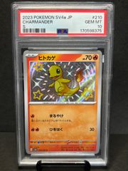 【PSA10】 ヒトカゲ S スカーレット&バイオレット シャイニートレジャー