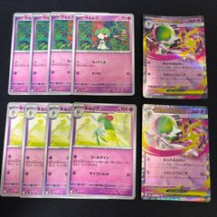 ラルトス　キルリア　メガサーナイトex 進化ライン
