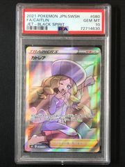 PSA10】 ポケモンカードゲーム ポケカ ニンフィア - 070/SV-P PR 「YU