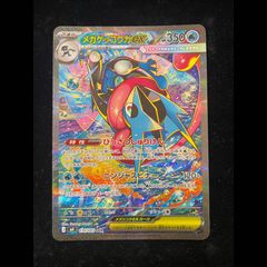 ムウマージ (AR) {083/073} [SV1a/トリプレットビート] [SV] 1枚
