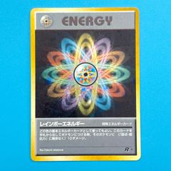 ポケモンカード 旧裏 レインボーエネルギー 渦巻き 十字ホロ ロケット団 旧裏 ホロ十字 ホロ渦巻 レインボーエネルギー R 特殊エネルギー 第1