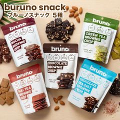 澤井珈琲 お菓子 洋菓子 ブラウニークリスプ bruno グルテンフリー ブラウニー モカ シーソルト グリーンティー タイティー