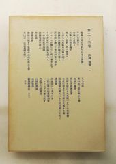 鴎外全集 第22巻 評論・随筆 森 鴎外 岩波書店