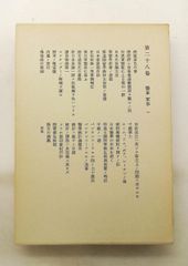 医事・軍事 鴎外全集 第28巻/医事・軍事 森 鴎外 岩波書店
