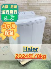 大阪・尼崎配送設置無料☆3か月保障付き☆洗濯機☆シャープ☆7kg☆2022