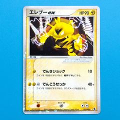 カメックス δ-デルタ種 きせきの結晶 049/075 1ED ポケモンカード